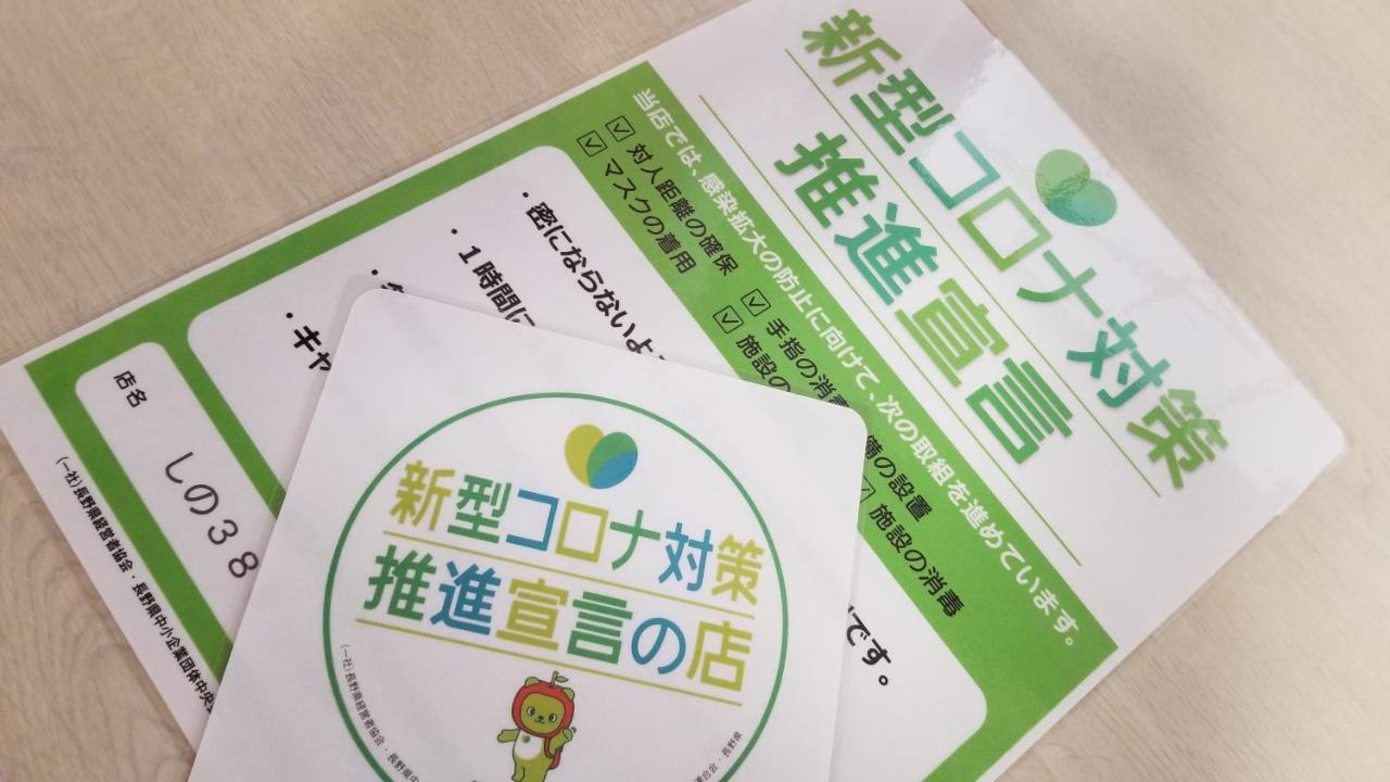 Shino'S Farm Inn Azumino Luaran gambar